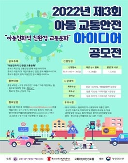 영재안전 이미지