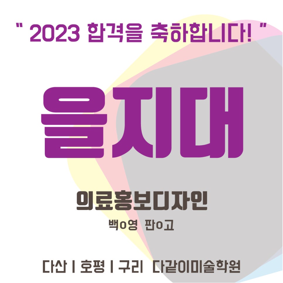 을지디자인 이미지