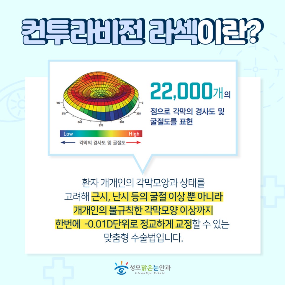 맑은빛성모안과 이미지