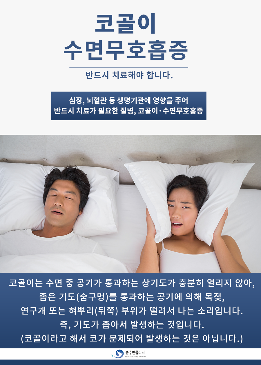 한국수면관리협회 이미지
