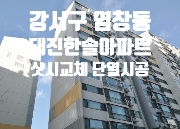 한솔창호유리 이미지