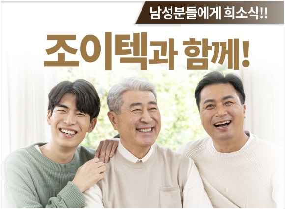 조이텍 이미지