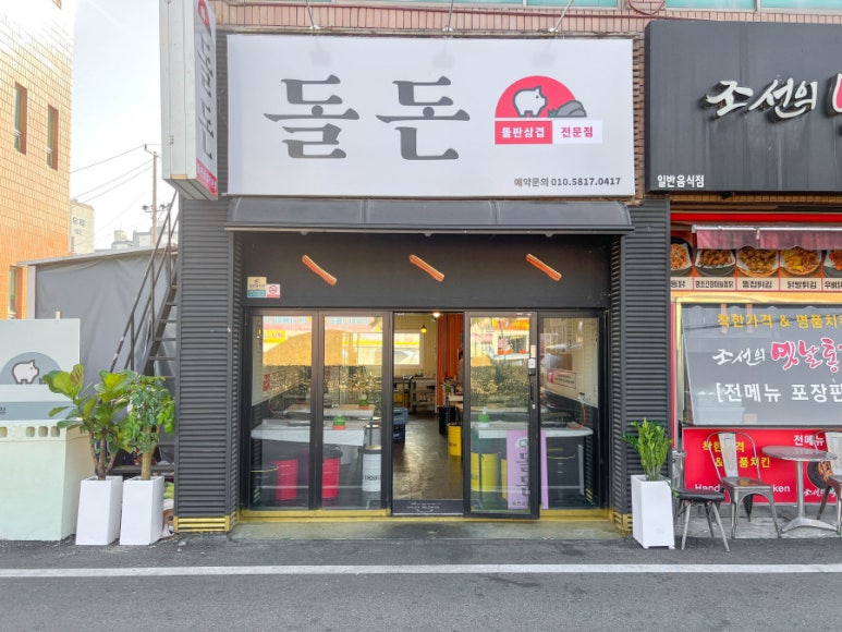 돌돈 이미지