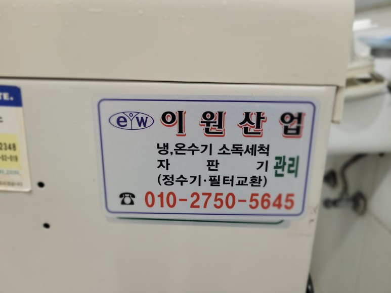 이원산업 이미지