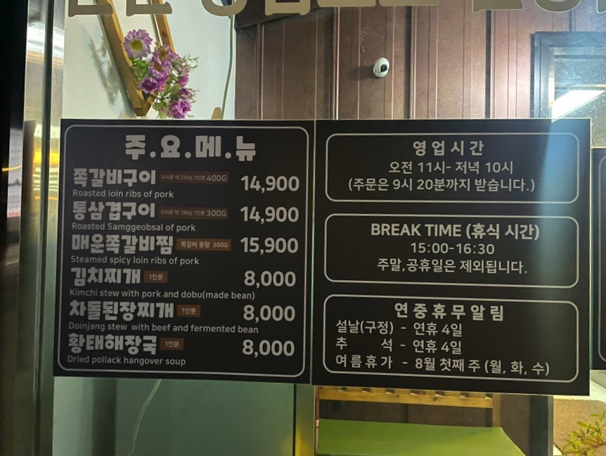 통삼겹&쪽갈비 이미지