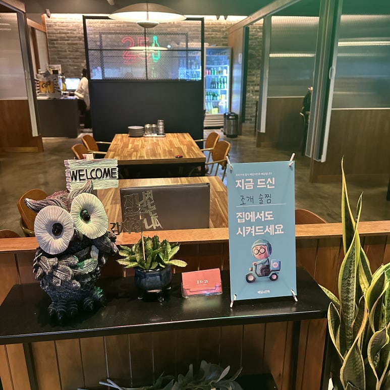 포차이십오 이미지
