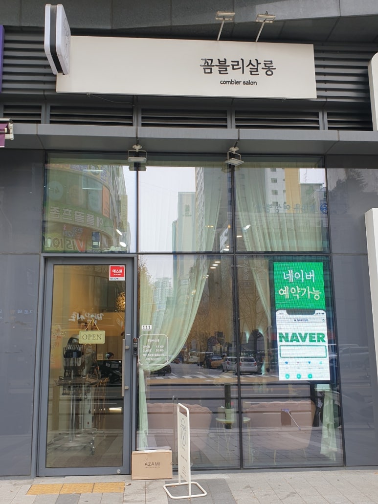 리살롱 이미지