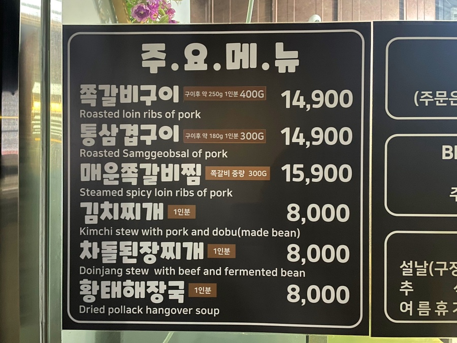 통삼겹&쪽갈비 이미지