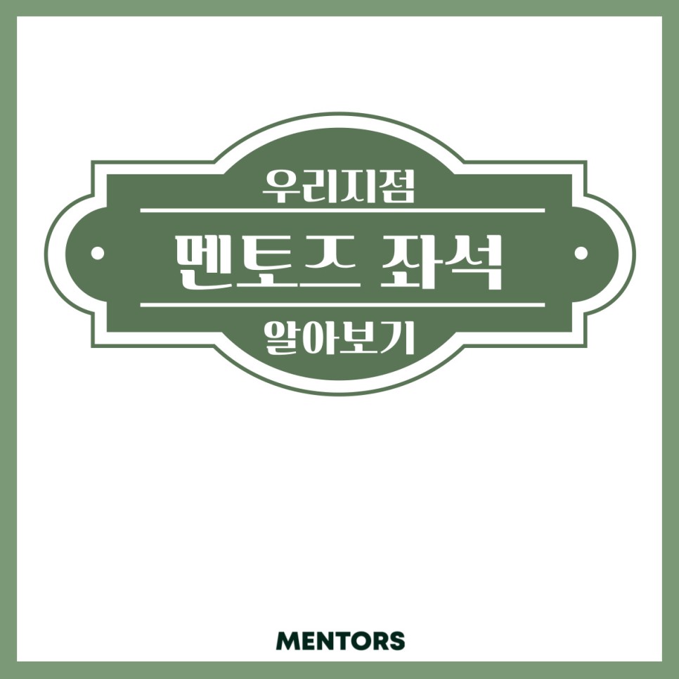 아산장재점멘토즈스터디카페 이미지