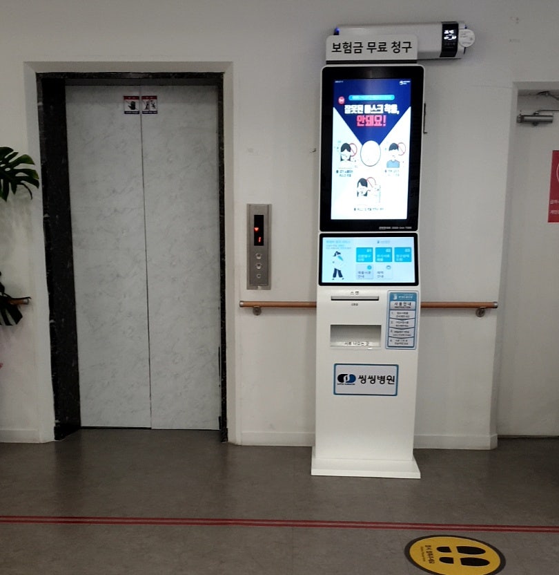 씽씽병원 이미지