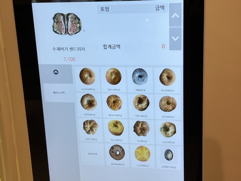 파더스베이글목포점 이미지