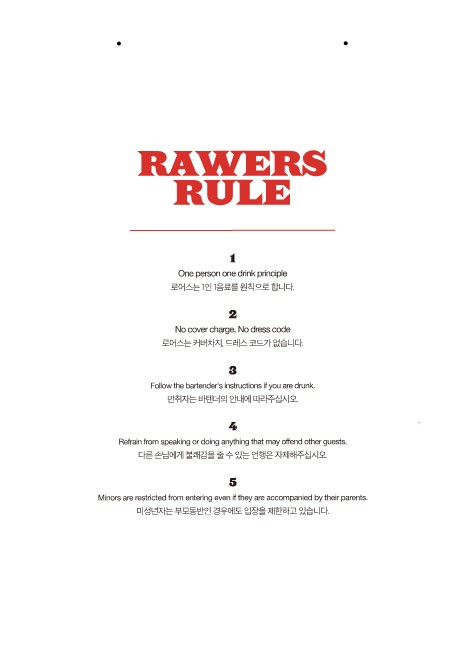 로어스(Rawers) 이미지