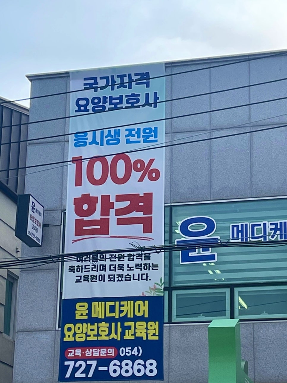 윤메디케어요양보호사교육원 이미지