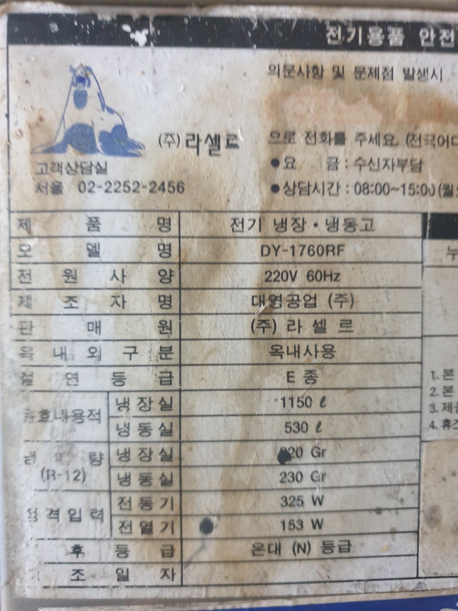 (주)대영냉장 이미지