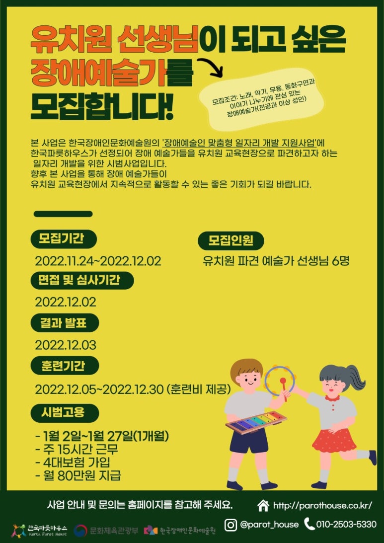 한국파릇하우스 이미지