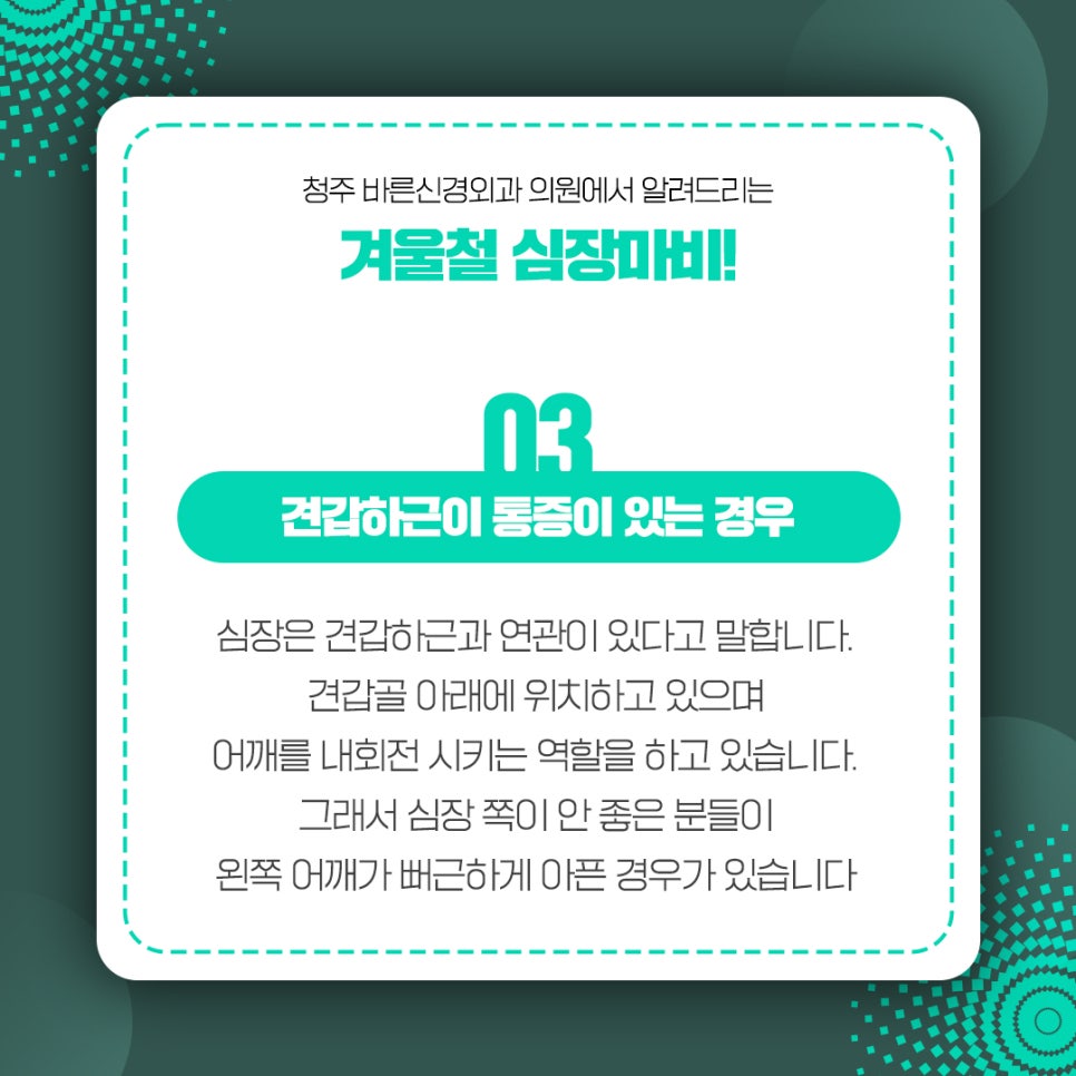 바른신경외과의원 이미지