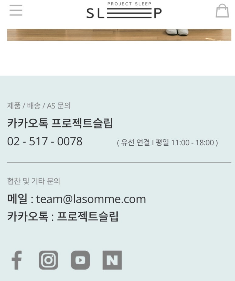 람스컴퍼니 이미지