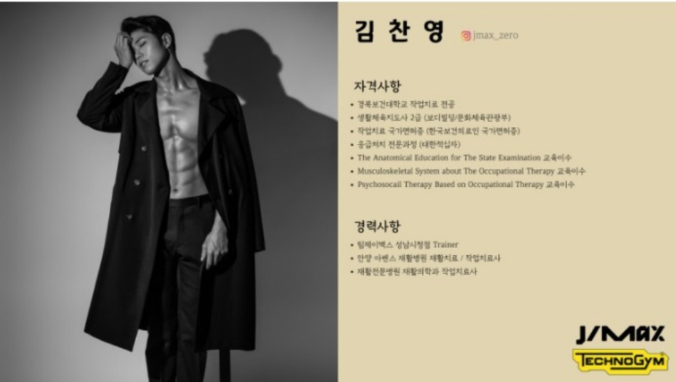 팀제이맥스 이미지