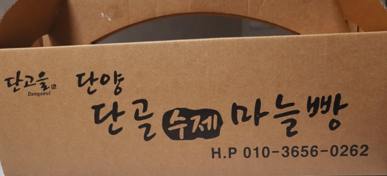 단골마늘빵 이미지