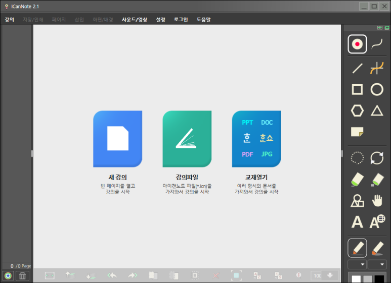 아이캔시스템 이미지