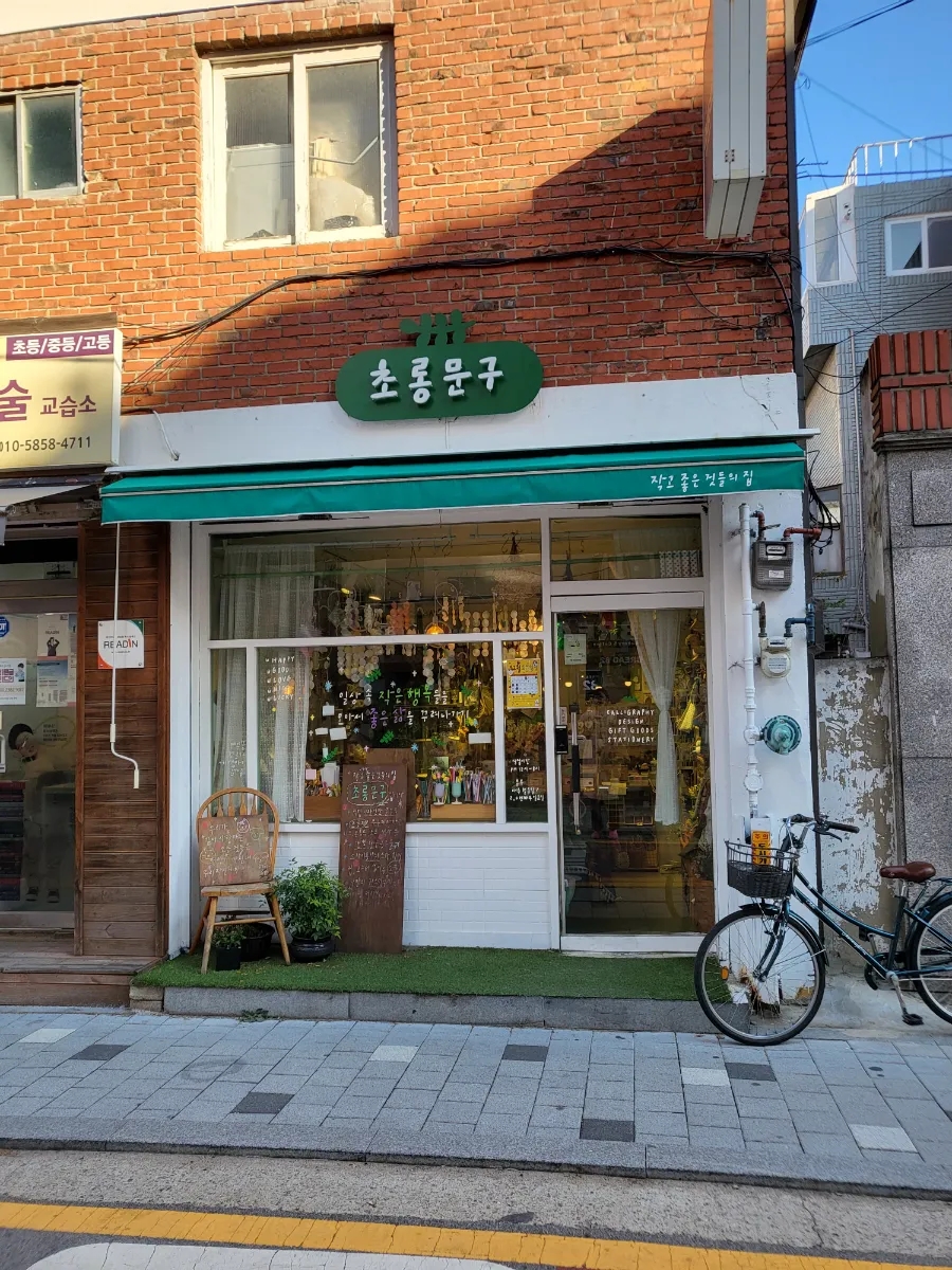 초롱문구 이미지