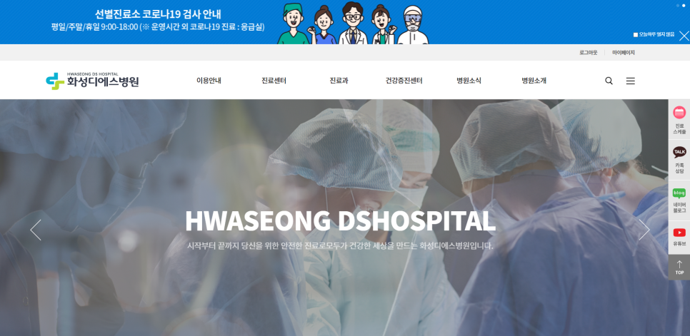 화성디에스병원 이미지
