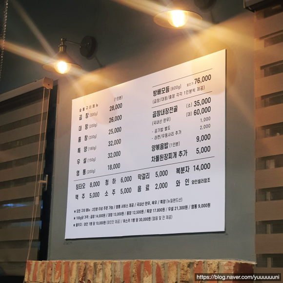 방배소곱창 이미지