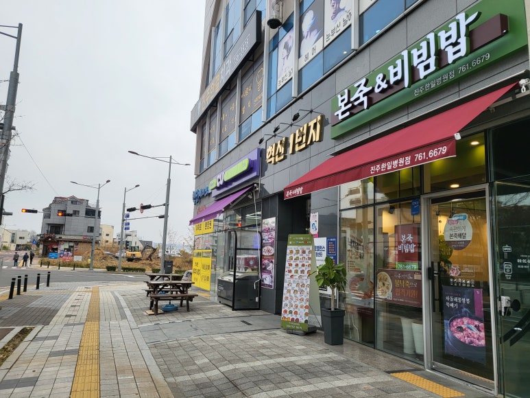 본죽앤비빔밥 한일병원점 이미지