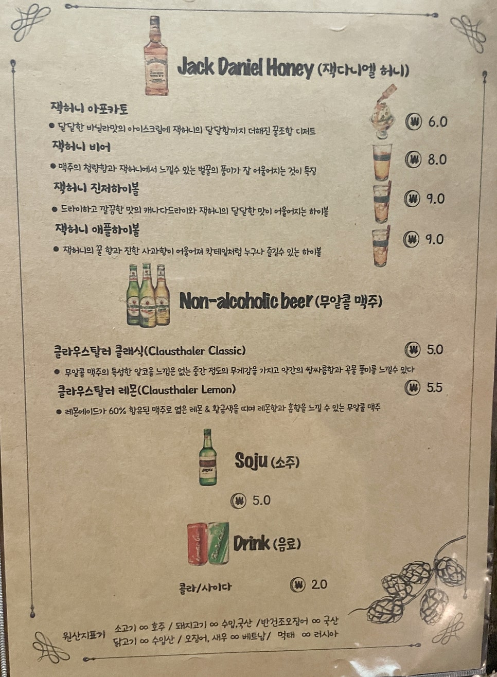 호맥아라점 이미지