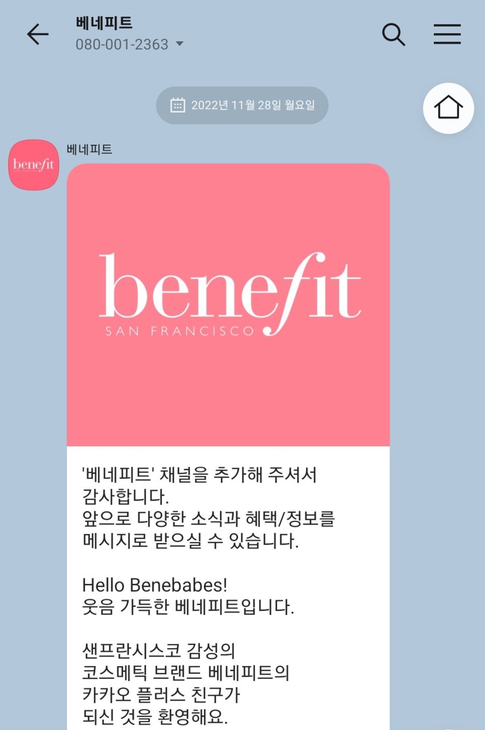 다운타운믹스주쓰 이미지