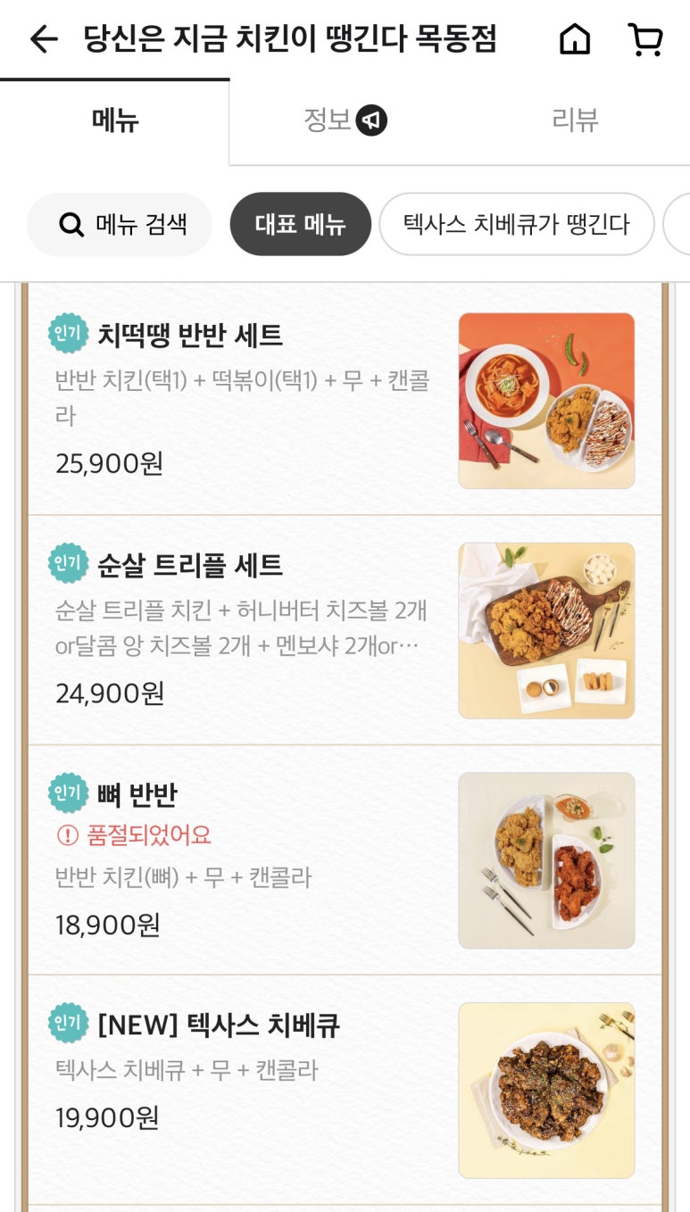 당신은지금치킨이땡긴다 이미지
