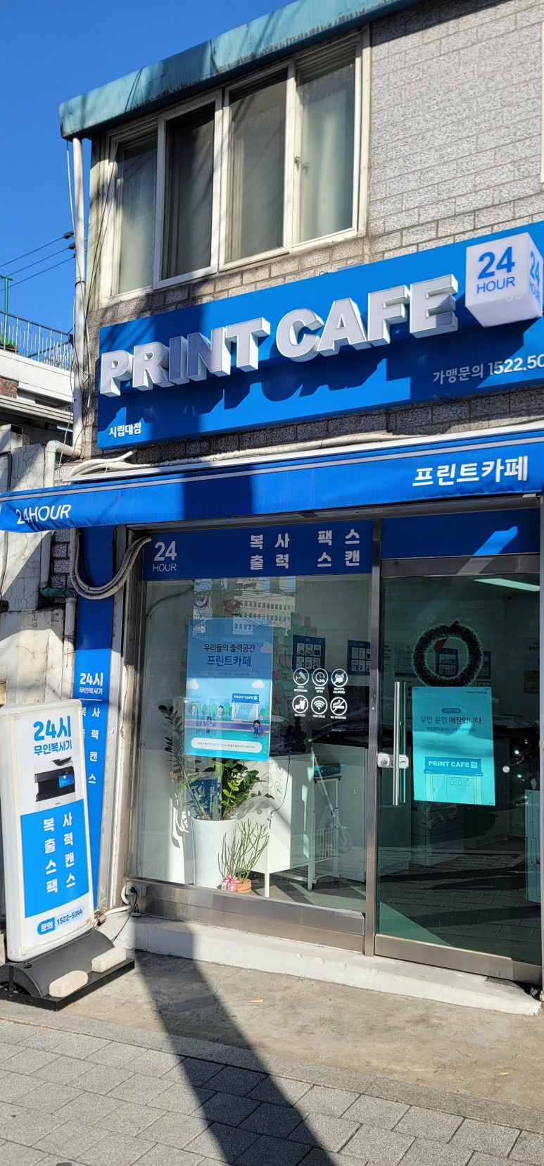 프린트카페시립대점 이미지