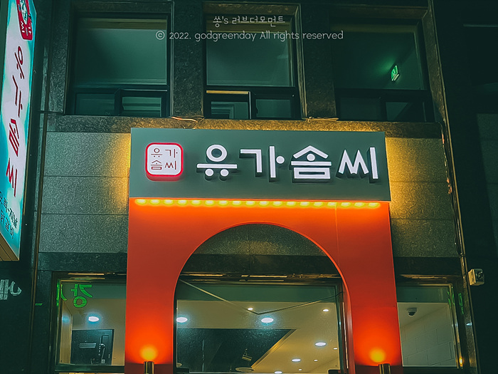 봉래닭갈비 이미지