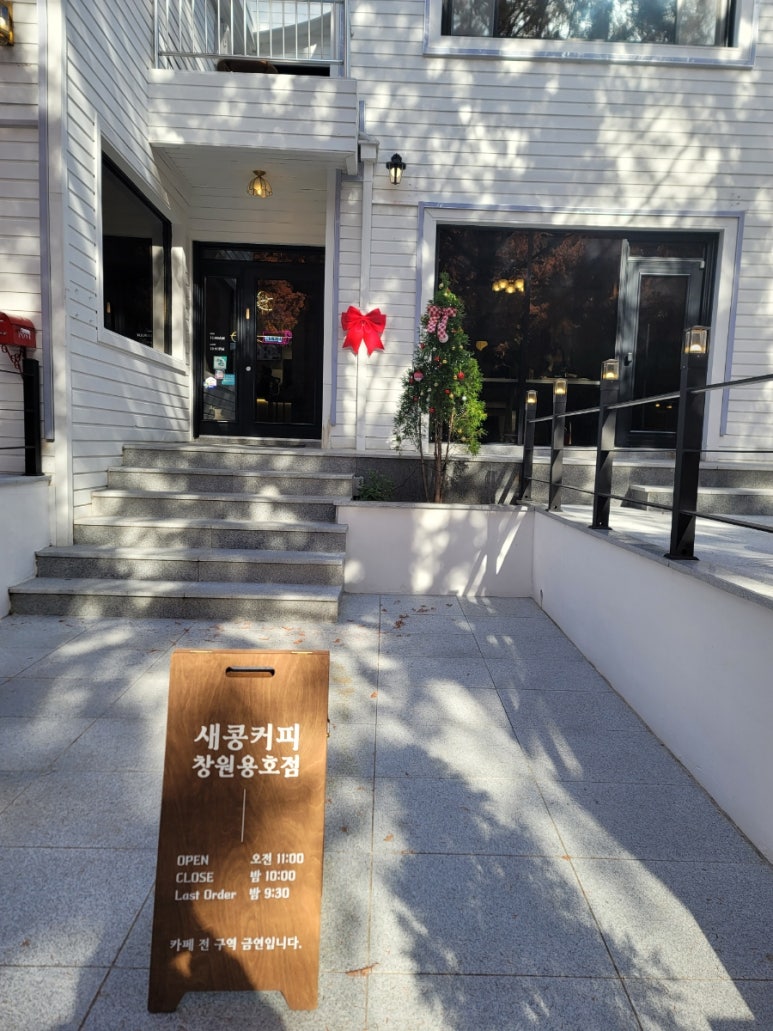 새콩커피 이미지