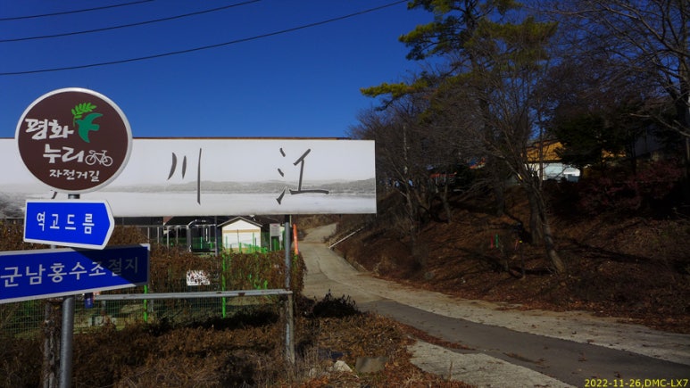 군남강 이미지