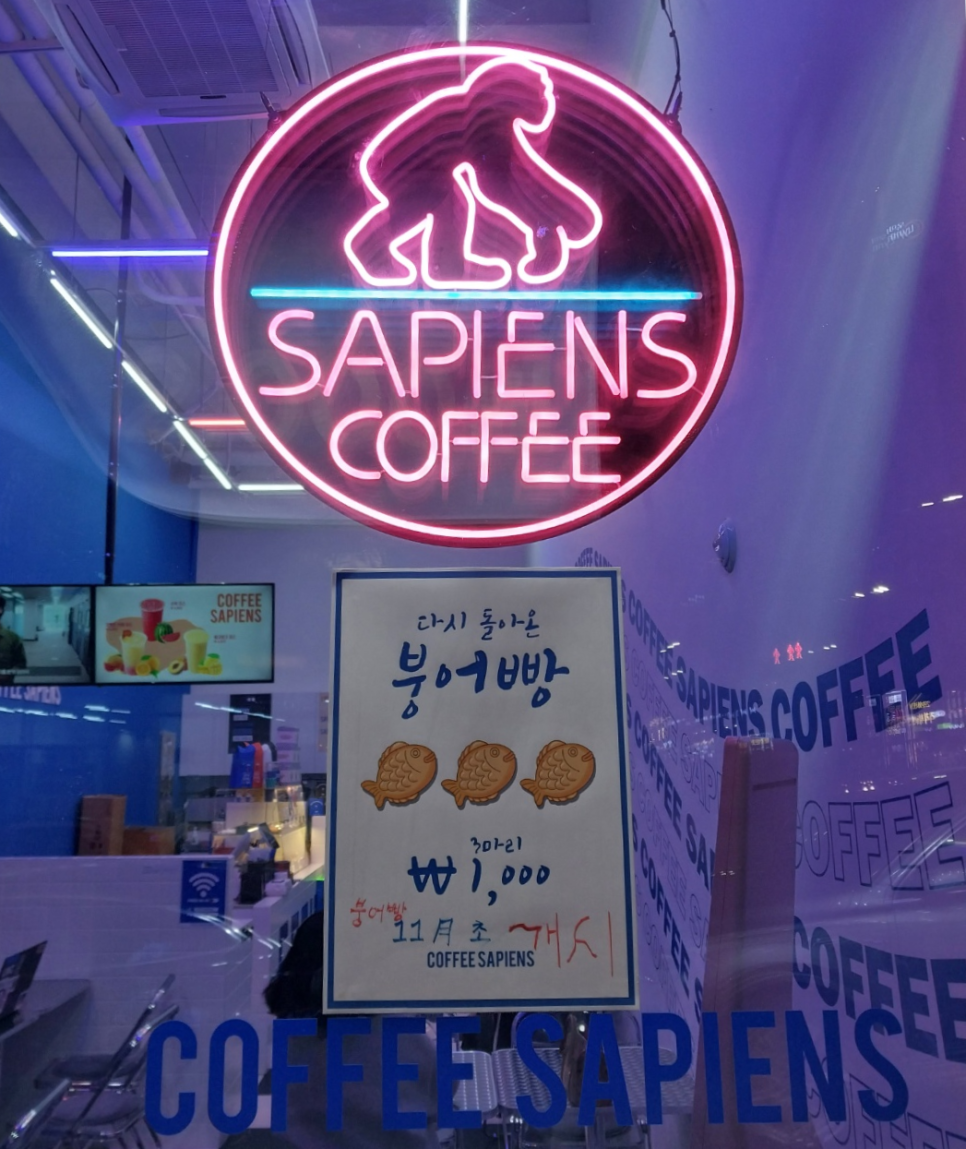 커피사피엔스 검단아인시티점 이미지