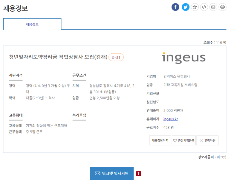 인지어스 유한회사 이미지
