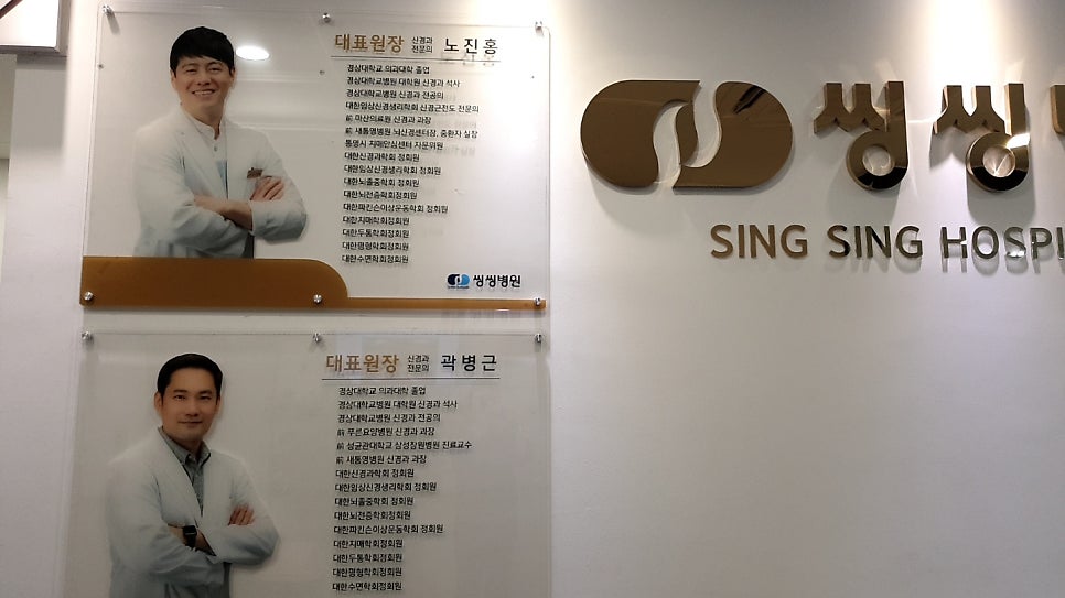씽씽병원 이미지