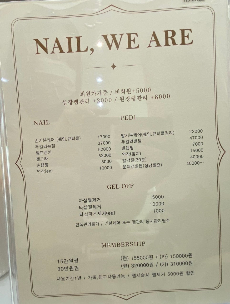 네일;위아 이미지
