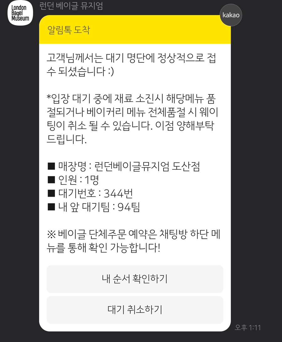 런던그로브 이미지