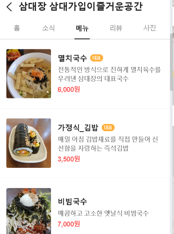 삼대장 삼대가입이즐거운공간 이미지