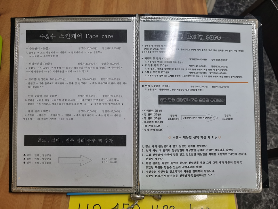 수앤수스킨케어 이미지