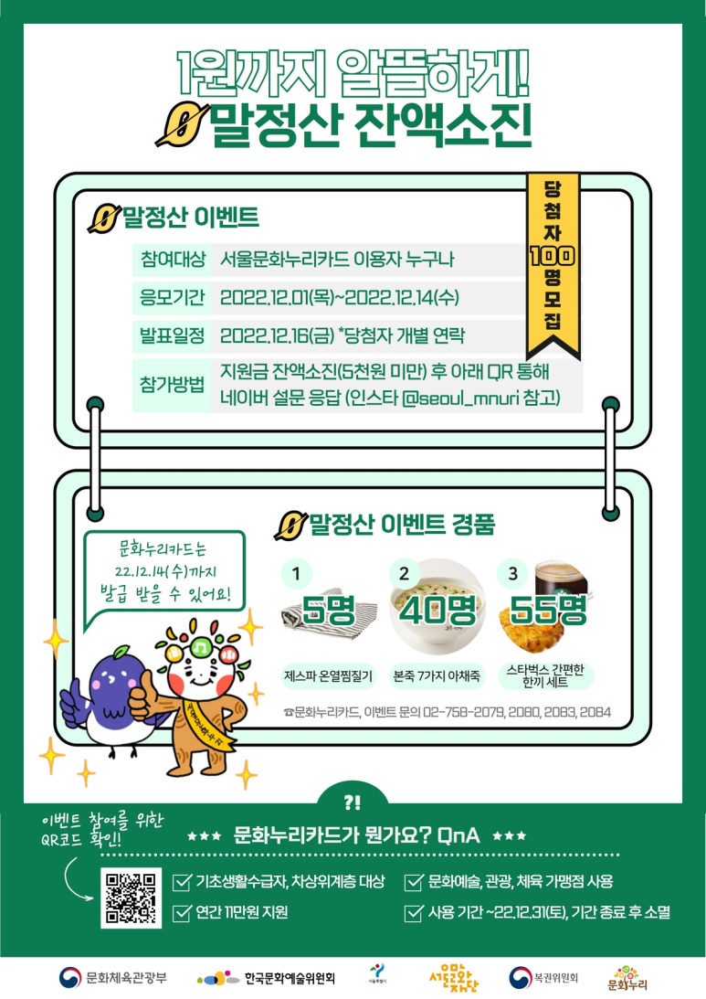 문화누리기 이미지