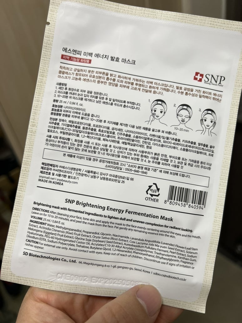 에스엔피 이미지