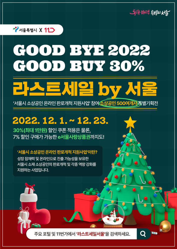 서울샵 이미지