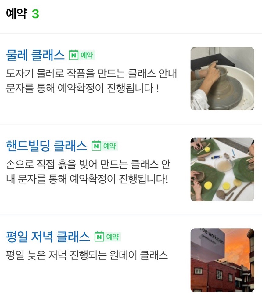 그리니워크룸 이미지