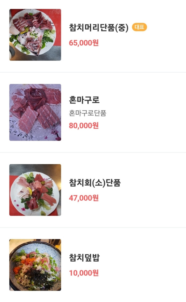 이강인참치도매상 이미지