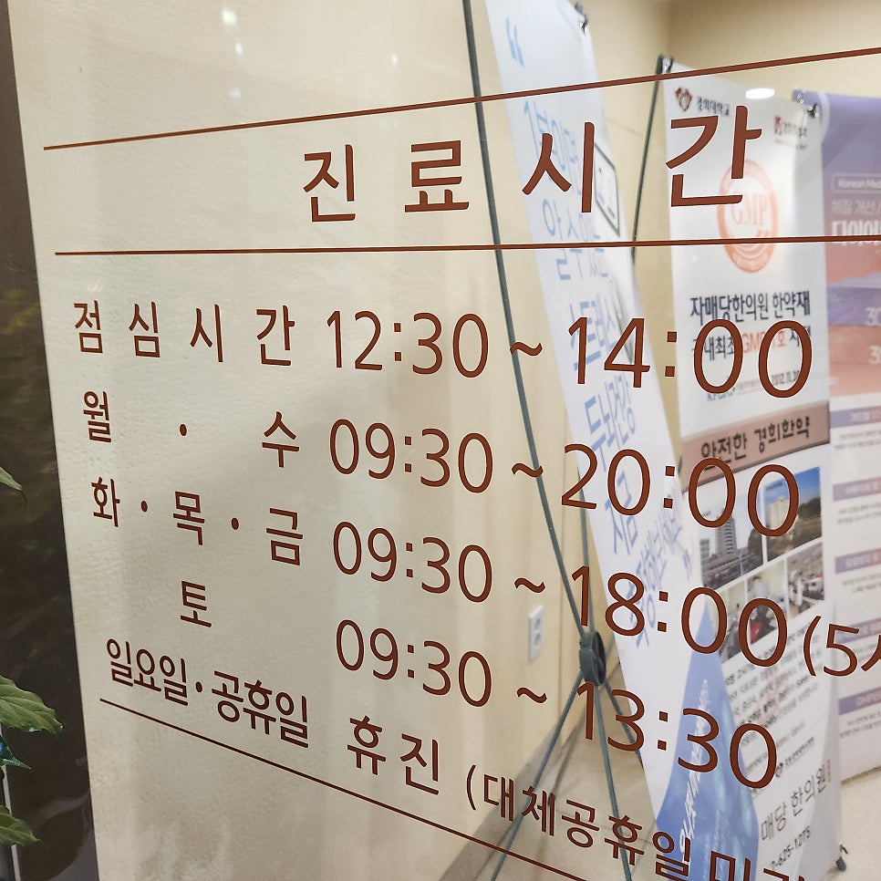 자매당한의원 이미지