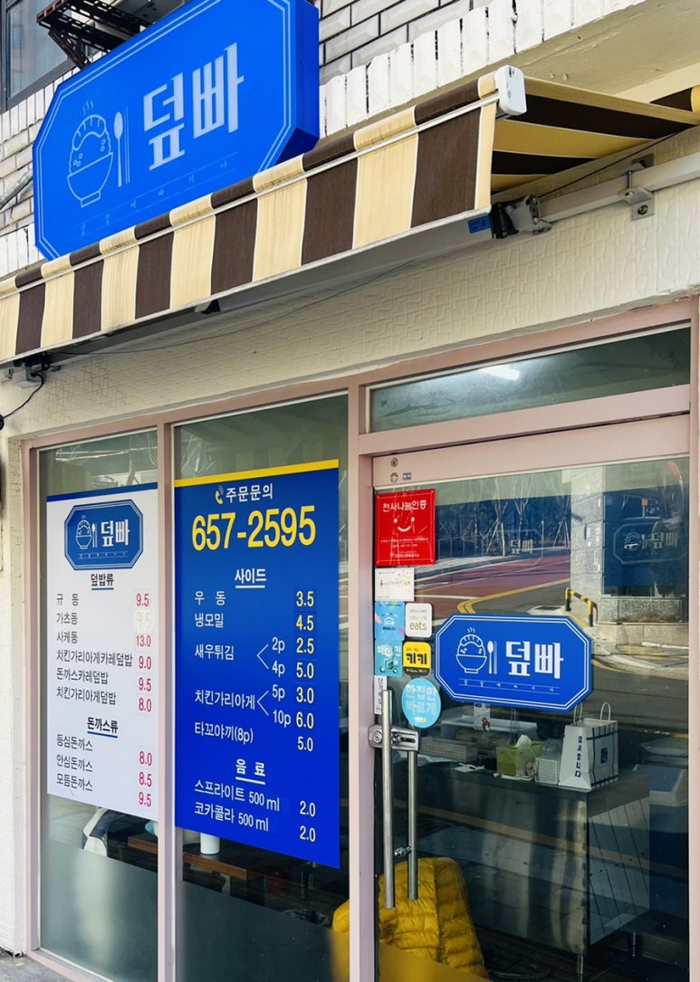 덮빠 이미지
