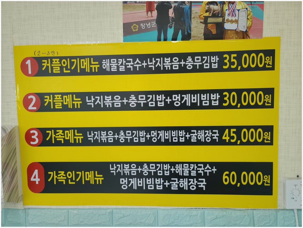 학동김밥 이미지